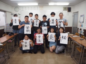 福岡-亞洲語學院