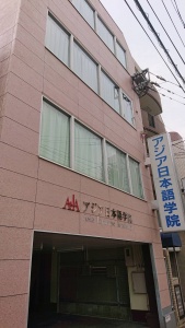 福岡-亞洲語學院