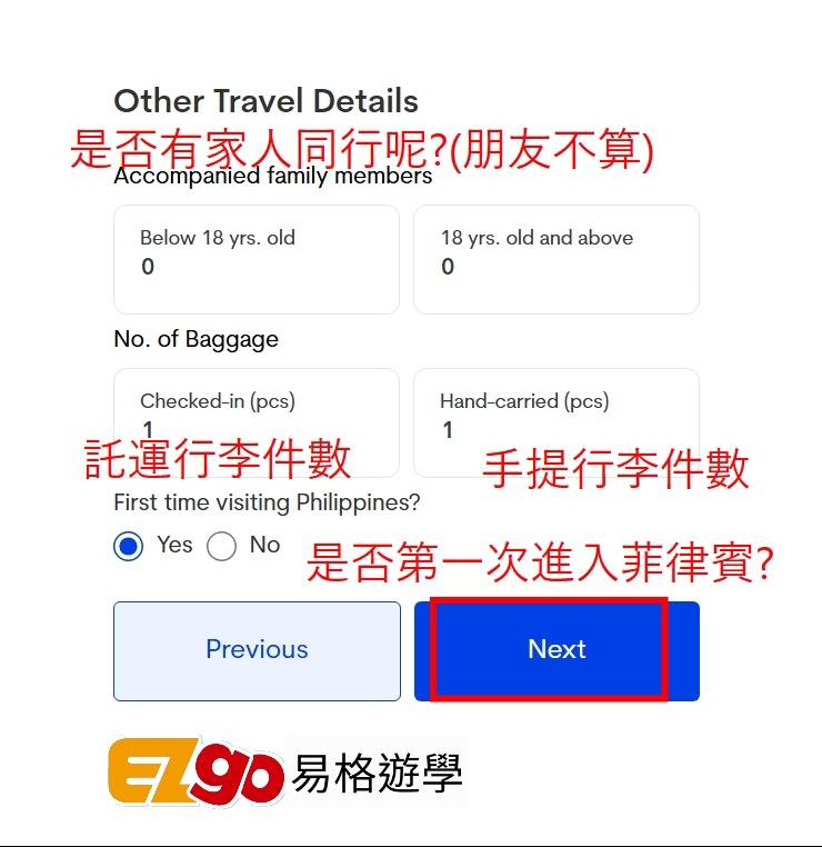 菲律賓etravel入境卡教學