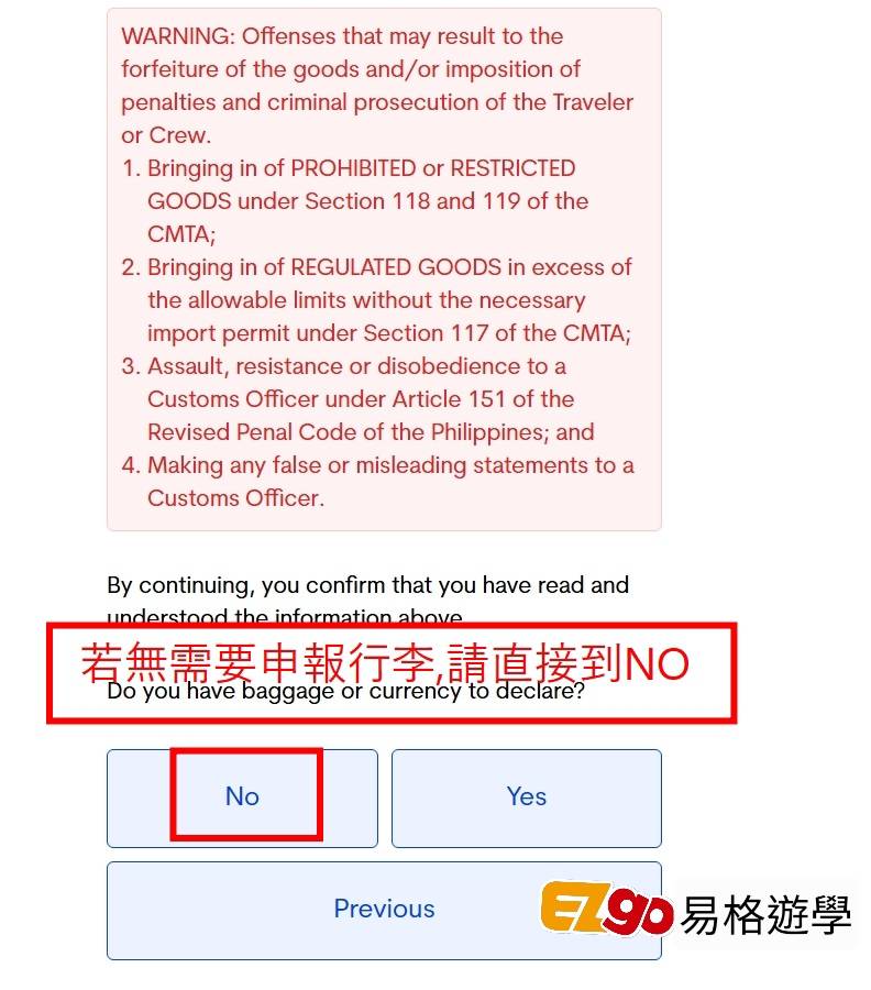 菲律賓etravel入境卡教學