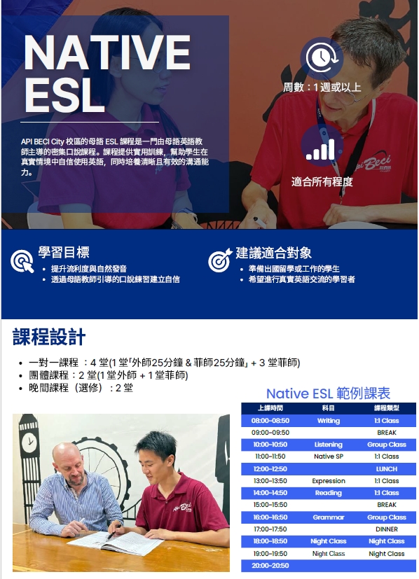 碧瑤beci city校區課程介紹