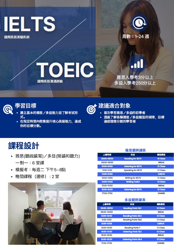 碧瑤beci city校區課程介紹