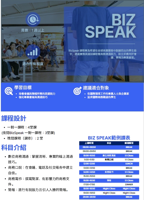 碧瑤beci city校區課程介紹