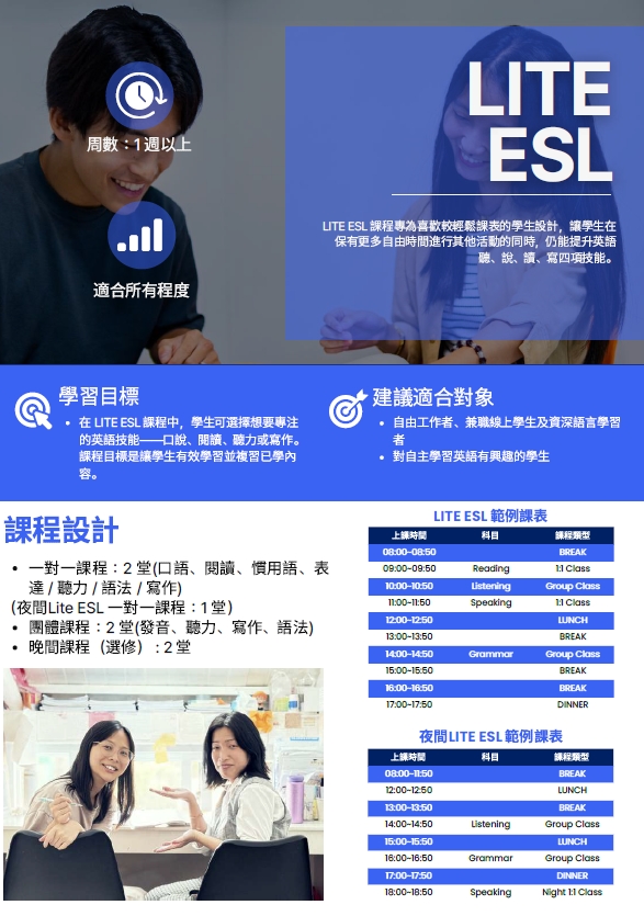 碧瑤beci city校區課程介紹