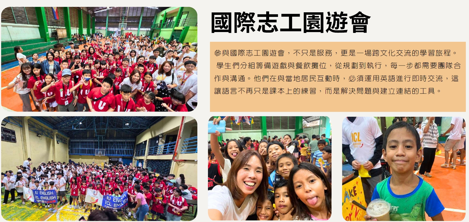 宿霧ICL青少夏令營遊學團