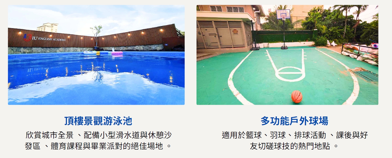 宿霧IU青少夏令營遊學團