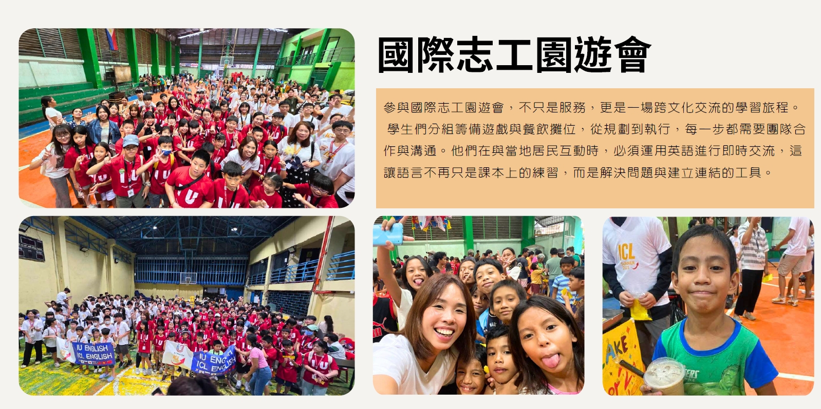 宿霧IU青少夏令營遊學團