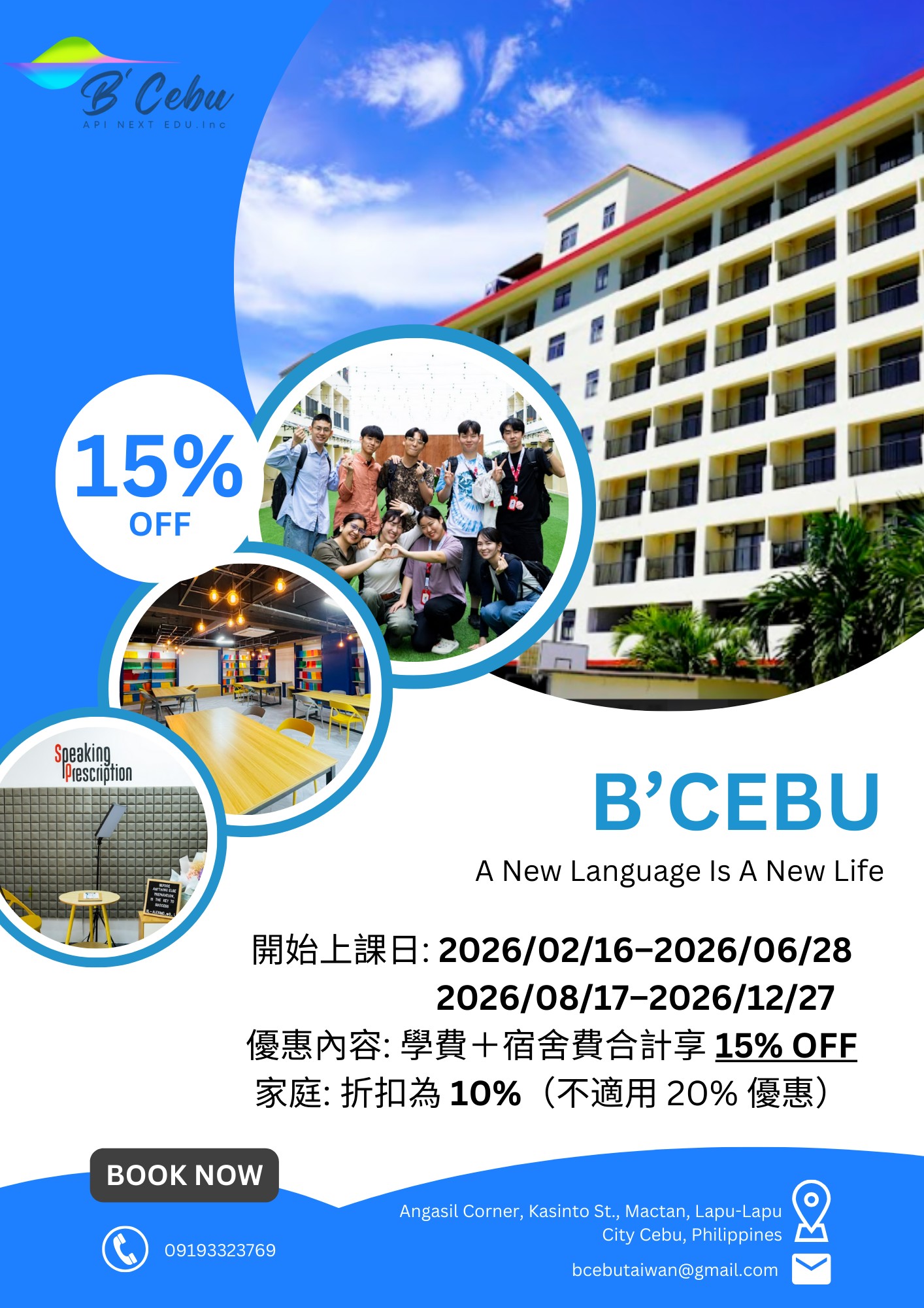 宿霧B'Cebu_淡季優惠Low season Promo_2026