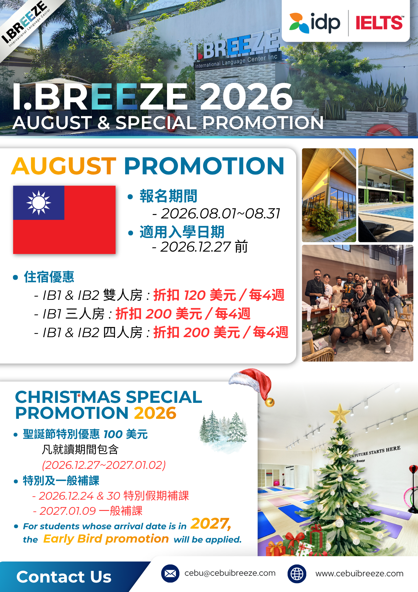 I.BREEZE 2026 August Promotion
