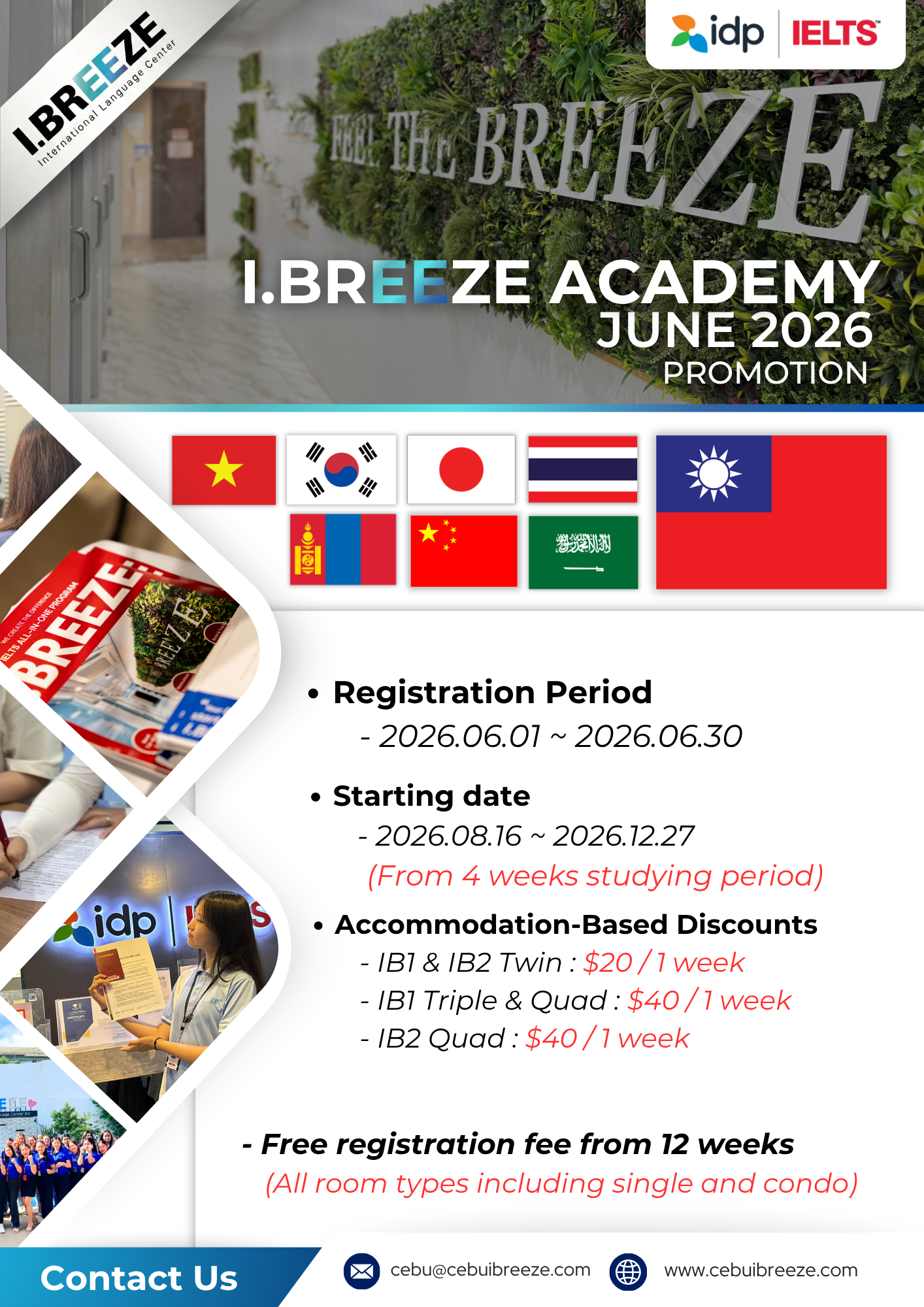 2026宿霧i.breeze優惠