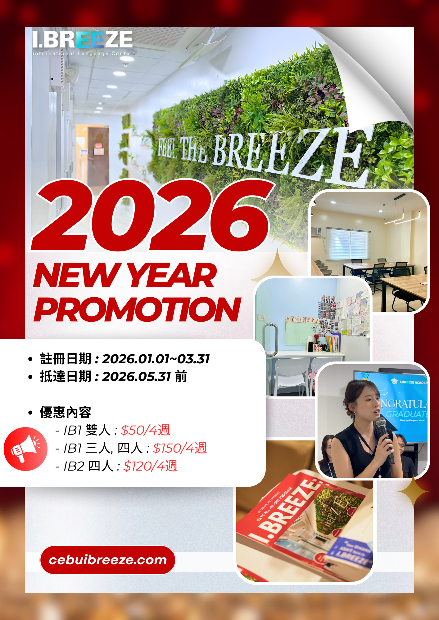 易格-宿霧I.breeze 2026第一季優惠
