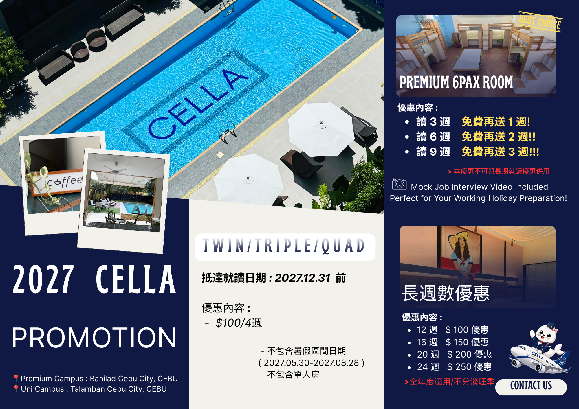 易格-宿霧cellaTWN-2027 Promotion